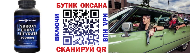 Бутират буратино  Купить закладки  Сухой Лог 